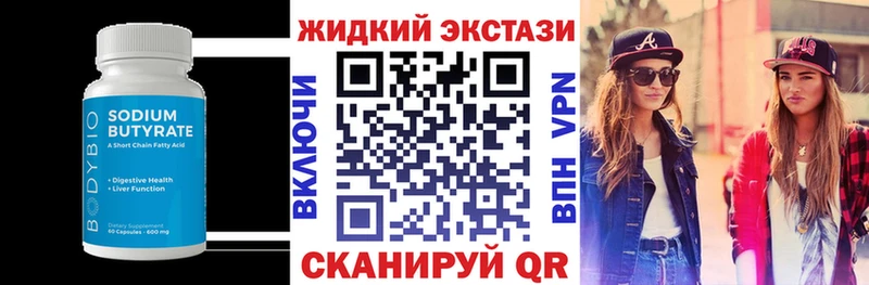 даркнет сайт Суровикино kraken онион БУТИРАТ жидкий экстази