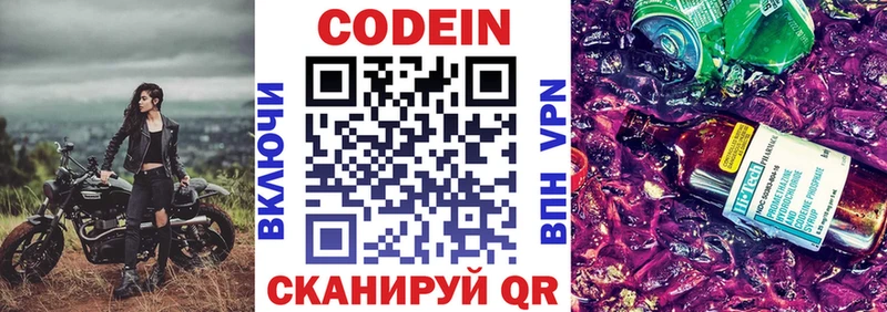 Кодеиновый сироп Lean напиток Lean (лин)  хочу наркоту  Суровикино 