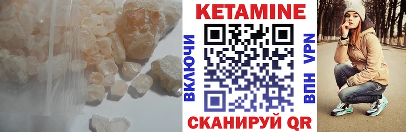 КЕТАМИН ketamine  Суровикино 
