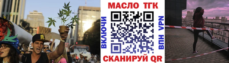 ТГК жижа  Суровикино 